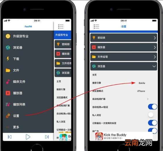 iphone下载网页视频的详细步骤