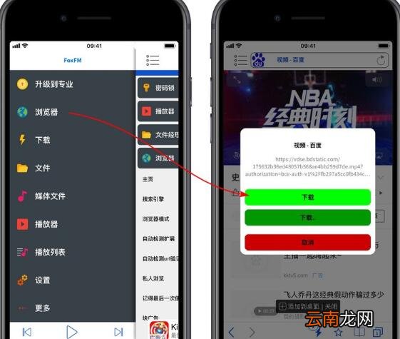 iphone下载网页视频的详细步骤