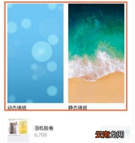 iphone11设置动态壁纸的详细攻略