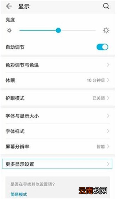 华为nova4e中将摄像头隐藏具体操作步骤