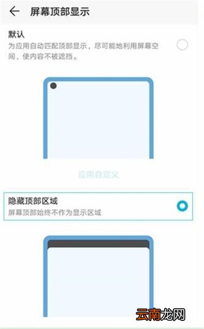 华为nova4e中将摄像头隐藏具体操作步骤