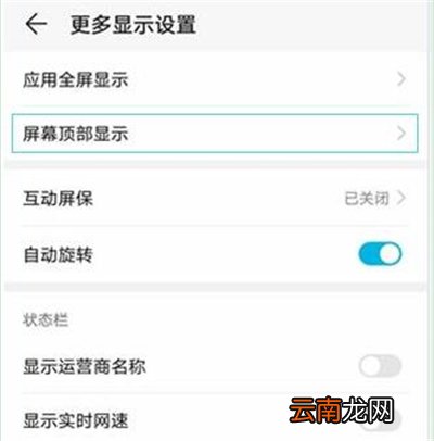 华为nova4e中将摄像头隐藏具体操作步骤