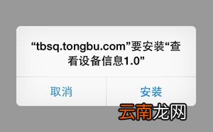 iphone中查看idfa的详细操作