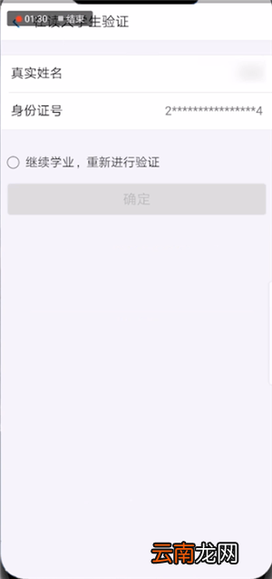 必胜客APP绑定学生证具体操作步骤