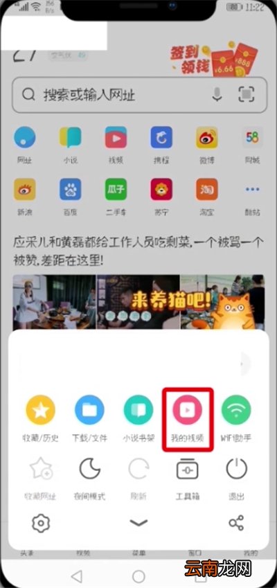 UC浏览器打开小视频位置的详细步骤