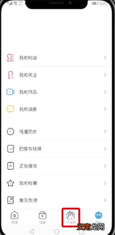 UC浏览器打开小视频位置的详细步骤