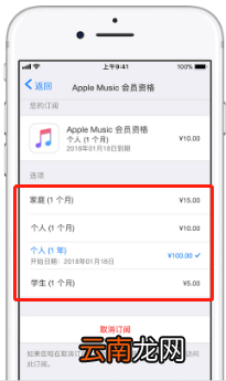 VSCO中取消订阅具体操作步骤