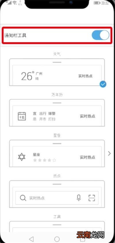UC浏览器关闭消息推送的简单方法