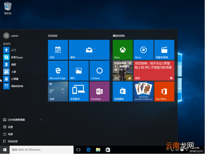 CCleaner清除Win10自带程序详细操作流程