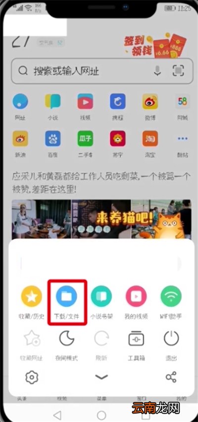 UC浏览器离线网页的详细操作