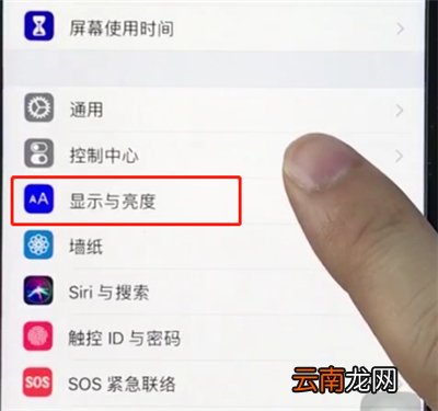 ios12打开护眼模式的操作步骤