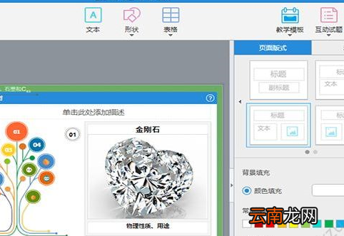 辽宁教育云中上传照片具体操作步骤