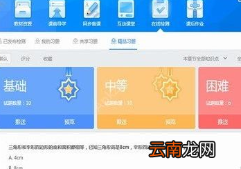 辽宁教育云中上传照片具体操作步骤