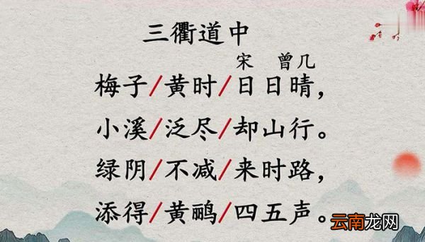 三衢道中描写的是什么季节 三衢道中描写的是啥季节