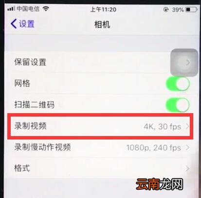 ios12中设置相机清晰度的基本操作