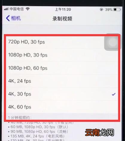 ios12中设置相机清晰度的基本操作