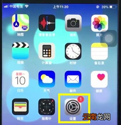 ios12中设置相机清晰度的基本操作