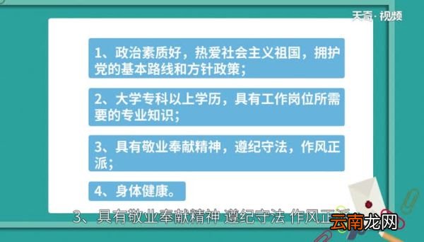 三支一扶是什么意思 三支一扶容易考上吗