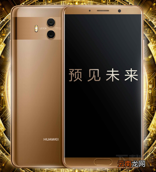 华为Mate10低配版多少钱？华为mate10 32GB双11特供版多少钱？