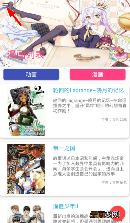 喵搜app中查看最新动漫资讯详细操作方法