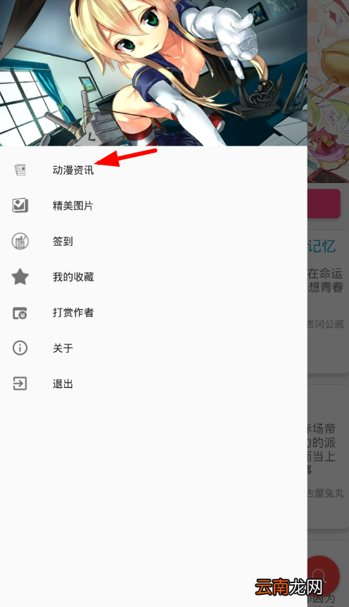 喵搜app中查看最新动漫资讯详细操作方法