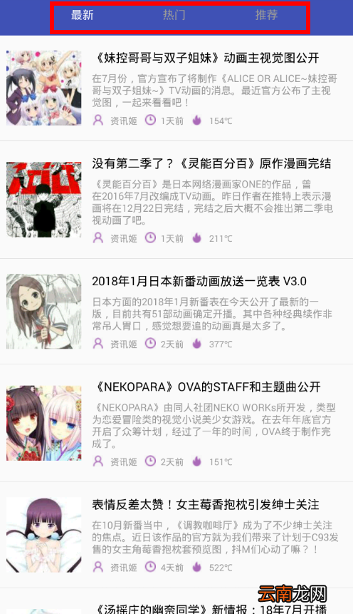 喵搜app中查看最新动漫资讯详细操作方法