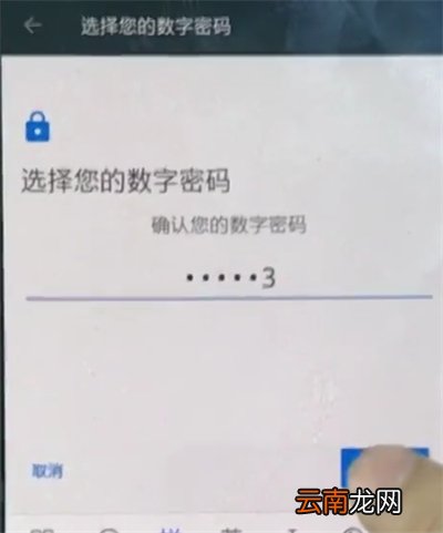 一加手机中更改锁屏密码的简单方法