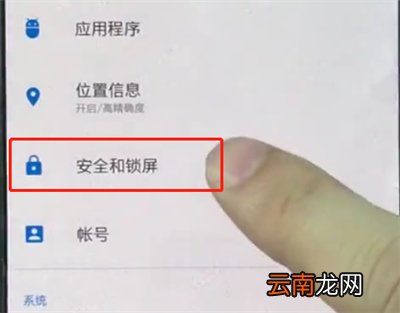 一加手机中更改锁屏密码的简单方法