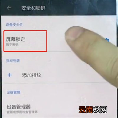 一加手机中更改锁屏密码的简单方法