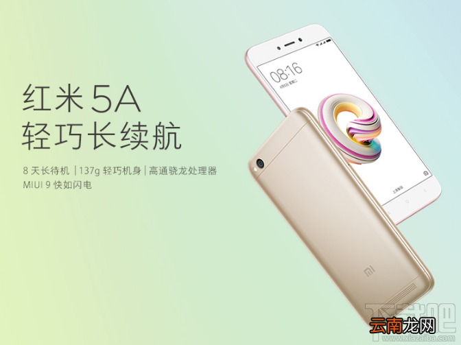 红米5A跑分多少？红米5A安兔兔跑分多少？