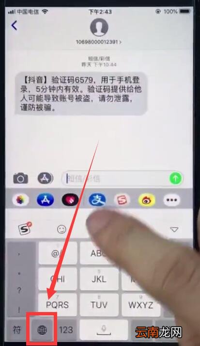 ios12切换搜狗输入法的操作方法