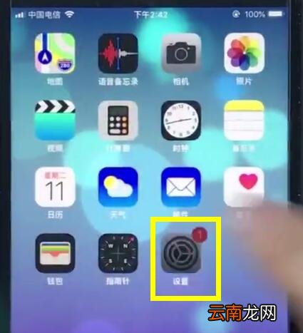ios12切换搜狗输入法的操作方法