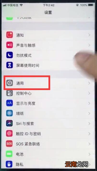 ios12切换搜狗输入法的操作方法