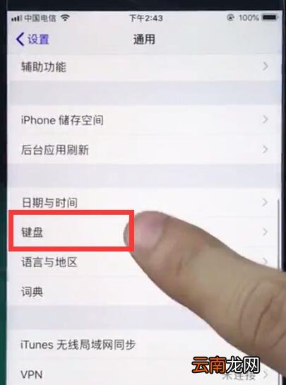 ios12切换搜狗输入法的操作方法