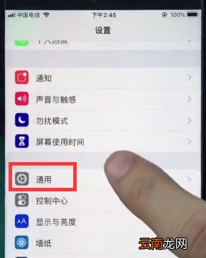 ios12中设置手写的详细步骤