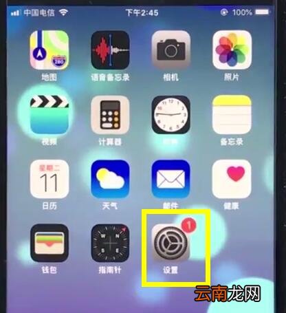 ios12中设置手写的详细步骤