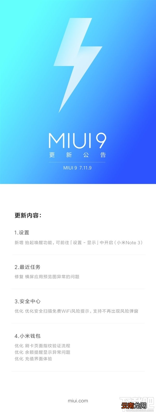 MIUI抬起唤醒功能怎么样？MIUI抬起唤醒功能支持哪些型号？