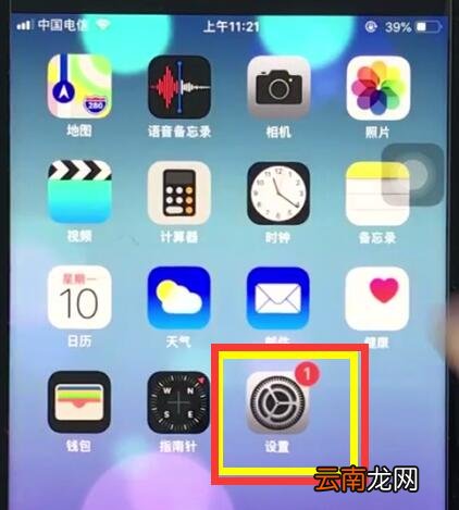 ios12中关闭APP内评分提醒操作步骤