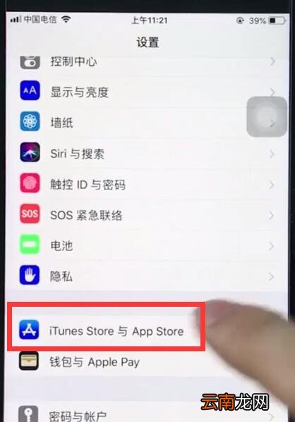 ios12中关闭APP内评分提醒操作步骤