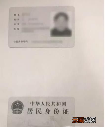 身份证扫描件打印标准尺寸 world打印身份证尺寸