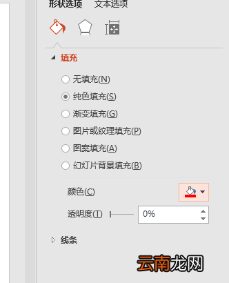 ppt中将文字分割填充不同颜色具体操作步骤