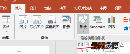 ppt中将文字分割填充不同颜色具体操作步骤