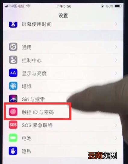 ios12中更改锁屏密码的操作步骤