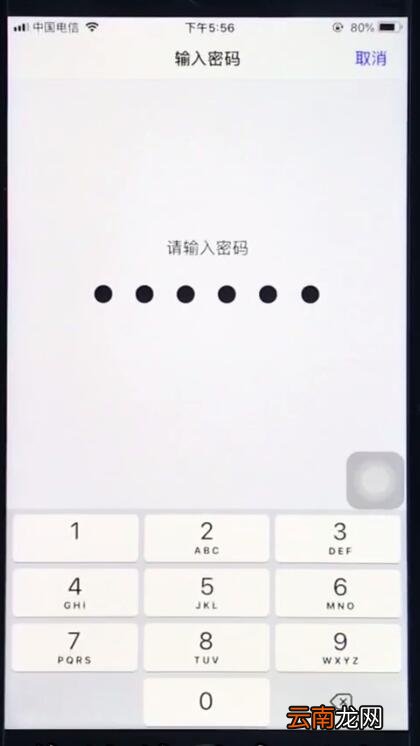 ios12中更改锁屏密码的操作步骤