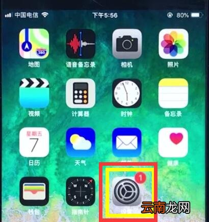 ios12中更改锁屏密码的操作步骤