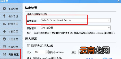 win7系统中出现酷狗音乐没有声音具体处理方法