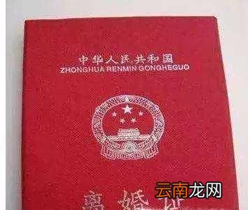 离婚流程，离婚需要什么证件？
