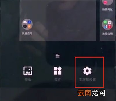 一加手机关闭负一屏的详细步骤