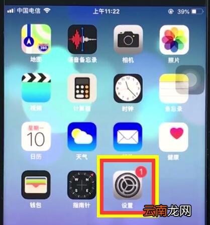 ios12中打开勿扰模式的操作步骤