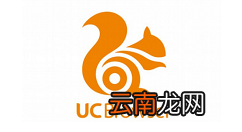 UC浏览器进行松果兑换的详细步骤